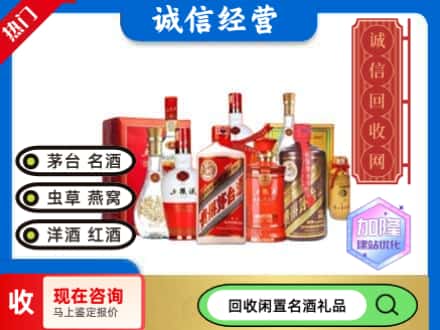 江安县回收名酒