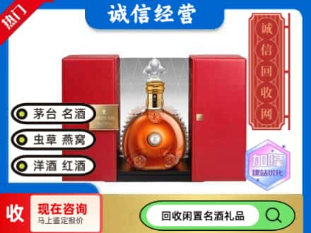 回收价格:江安县回收洋酒