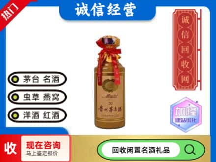 江安县回收三十年茅台酒
