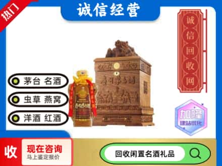 江安县回收八十年茅台酒